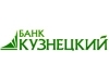 Банк «Кузнецкий» предлагает клиентам возможность сделать заявку на услуги в режиме онлайн