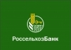 Россельхозбанк бесплатно откроет расчетные счета  клиентам малого и микробизнеса