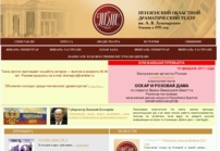Афиша, новости, спектакли, люди театра, история